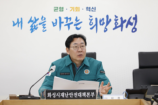 4-1. 재난안전대책회의.jpg