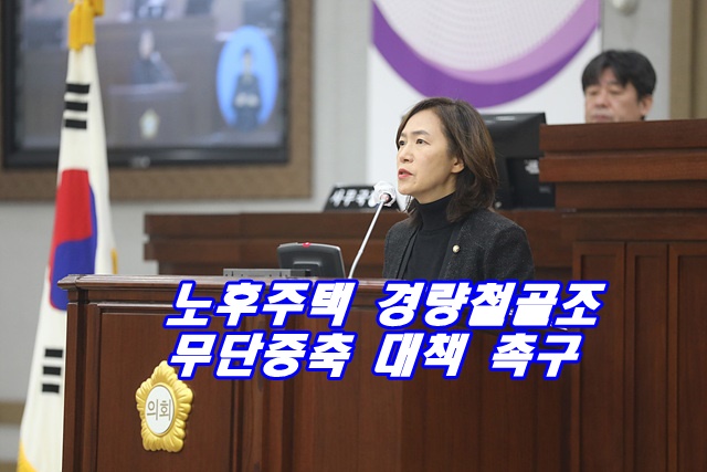 관련 사진(사정희 의원) (1).jpg