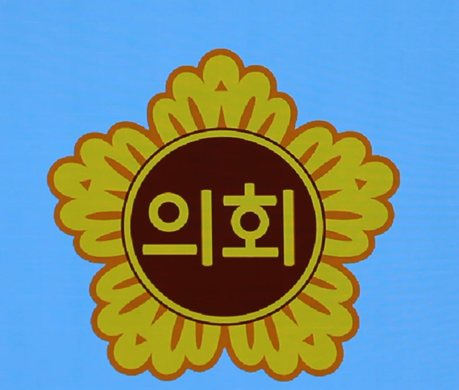 마크의회.PNG