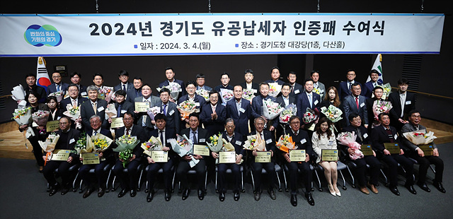 유공납세자 인증패 수여식.jpg