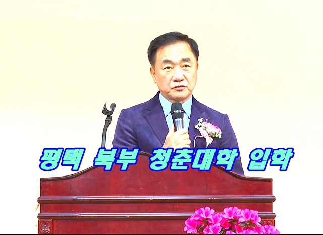 노인대학 정장선.jpg