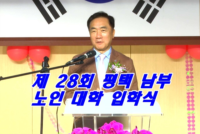 평택 노인대.jpg