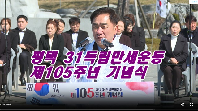 3.1평택.jpg