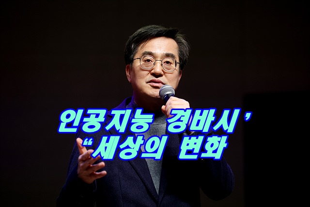 [경바시] 인공지능(AI), 기회와 도전(2).jpg