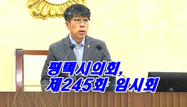 평택시의회5.jpg