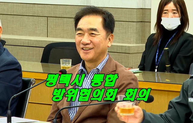평 민방공.jpg