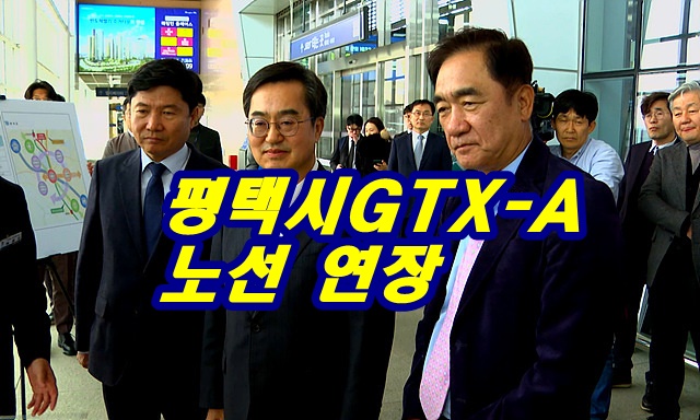 평택gtx.jpg