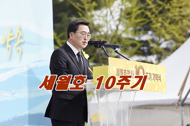 세월호 참사 10주기 기억식 참석(1).jpg