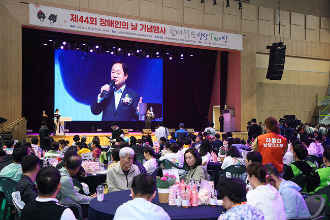 (0419)[장애인복지과]‘함께 누리는 상상 더 이상’…남양주시, 제44회 장애인의 날 기념행사 성료(사진1).jpg