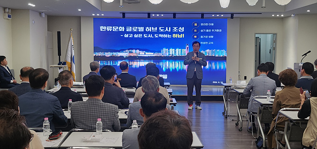 이현재 하남시장, ‘한류문화 글로벌 허브도시 조성’ 주제로 기업인 특강.jpg
