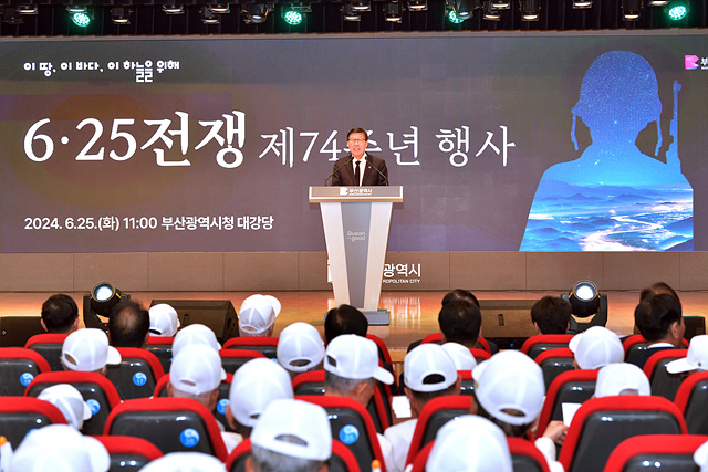 20240625 6 25전쟁 제74주년 행사(대강당) 01.jpg