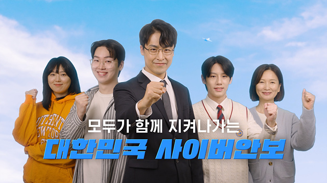 사이버안보.jpg