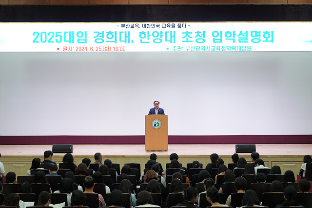 20240625 하윤수 교육감 25일 대학 초청 입학설명회 격려(사진설명)_붙임1.jpg