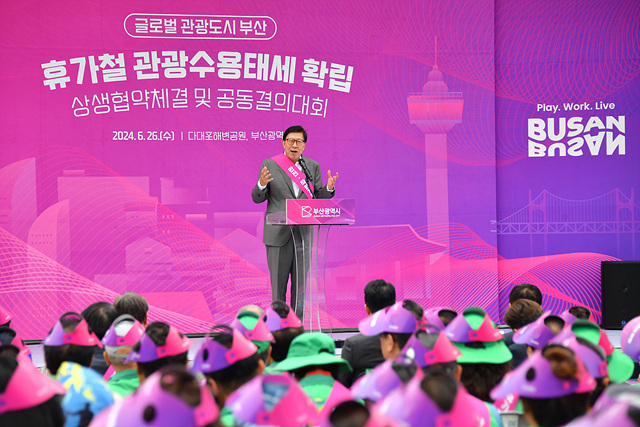 20240626 휴가철 관광수용태세 확립 공동결의대회(다대포해변공원) 04.jpg