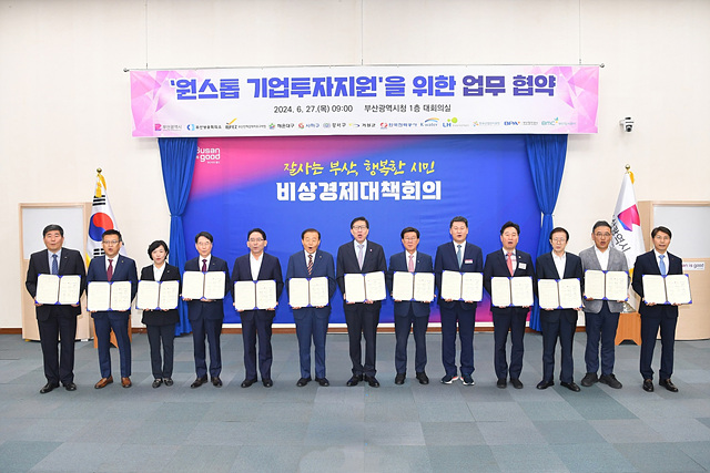 원스톱기업.jpg