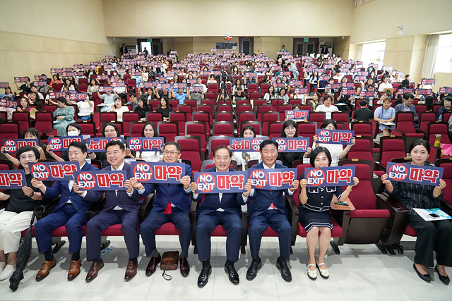 20240627 하윤수 교육감 27일 청소년 마약류 예방 심포지엄 격려(사진설명)_붙임2.jpg