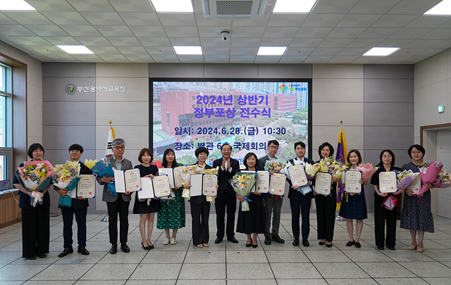 20240628 하윤수 교육감 28일 상반기 정부포상 전수(사진설명)_붙임1.jpg