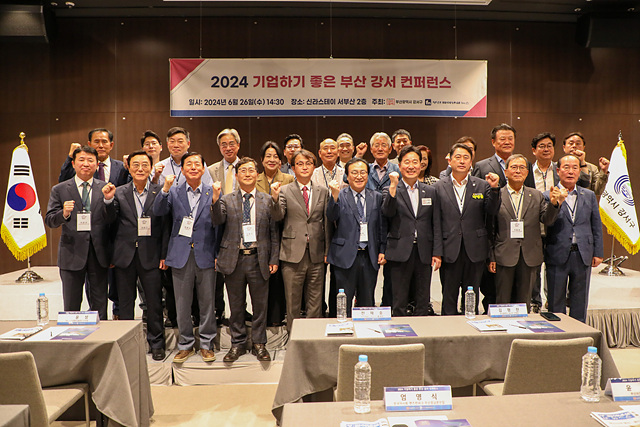 2. 기업하기 좋은 부산 강서 컨퍼런스.jpg