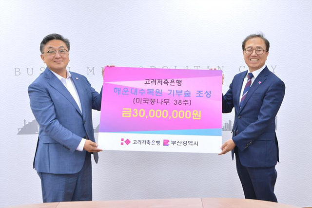 기부숲.jpg