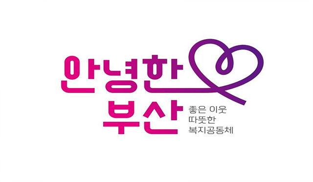 안녕부산.jpg