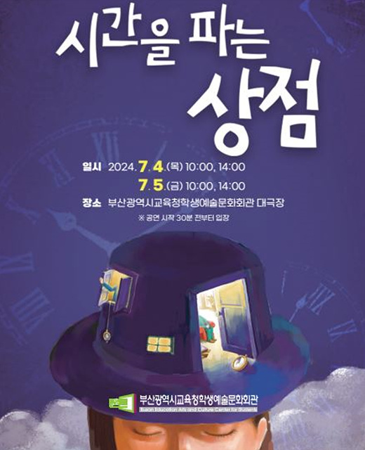 시간을파는상점.jpg