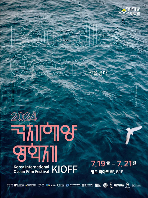 국제해양영화제.jpg