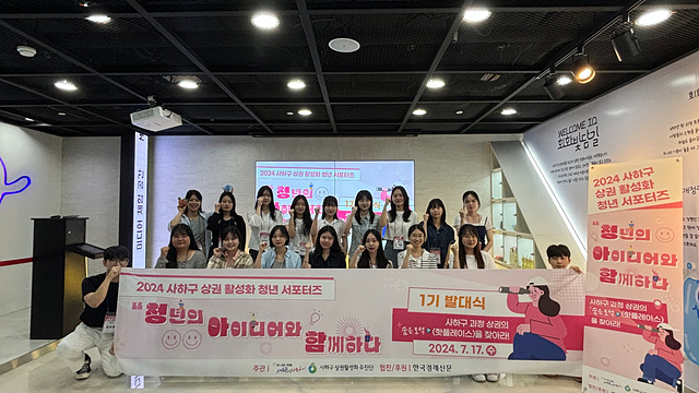 서포터즈 발대식 단체사진.jpg