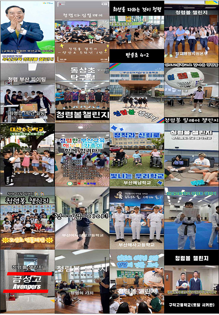 20240821 부산교육청, 미래세대와 함께 자발적 청렴 문화 확산_붙임.jpg