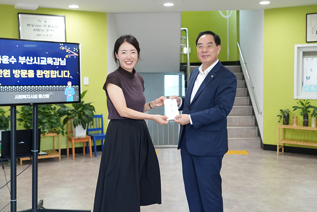 20240910 하윤수 교육감 10일 추석 명절 사회복지시설 후원금 전달(사진설명)_붙임3.jpg