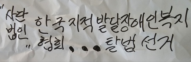 한국지적발달장애인복지협회 이미지1vv.jpg