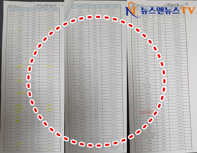 하남시의회.jpg