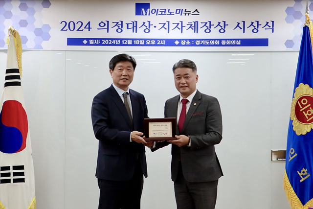[보도자료] 20241218_김정호 경기도의원, M이코노미뉴스 주최 2024년 의정대상,지자체장상 시상식에서 의정대상 수상(1) (4).jpg
