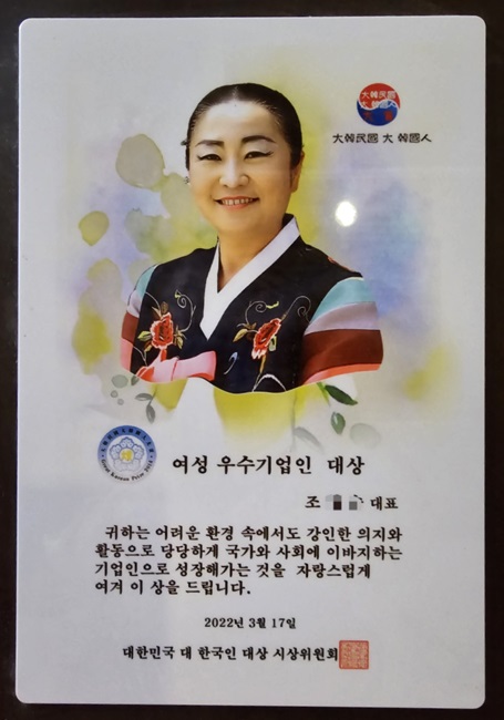조명숙 여성기업인1vv.jpg