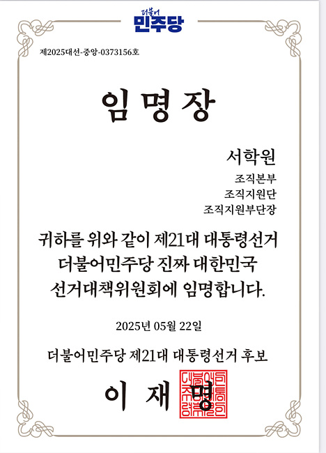 임명장.jpg
