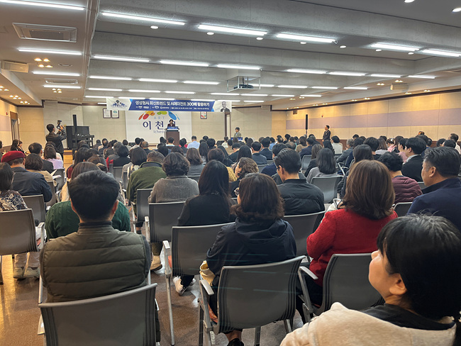 1. 이천시 경기도 인공지능 시군 특별 강연 성황리 개최.jpg
