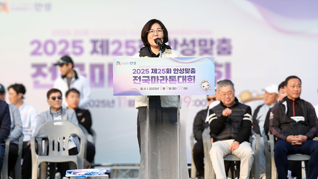 3-2. (체육평생학습)2025 안성맞춤 전국 마라톤대회.jpg