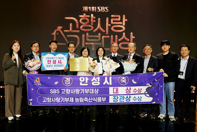 1-3. (행정과)SBS 고향사랑기부대상, 농식품부 장관상.jpg