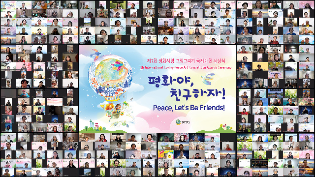 1. 제7회_평화사랑그림그리기국제대회_본선_시상식_기념촬영.jpg