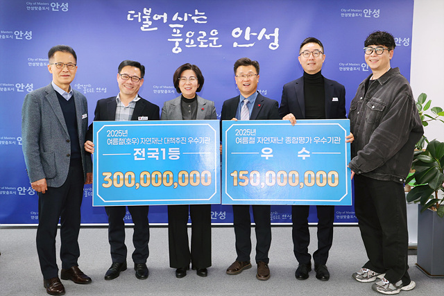 2. (시민안전) 2025년 여름철 호우 자연재난 종합평가 전국 1위.jpg