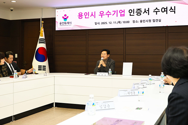 4-3. 11일 시청 접견실에서 이상일 시장이 우수 기업 선정을 축하하고 있다.jpg