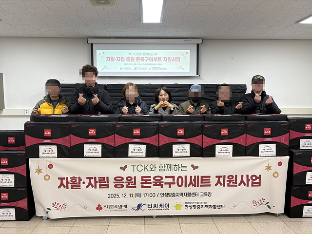 2-2. (복지정책)TCK자활자립응원행사.jpg