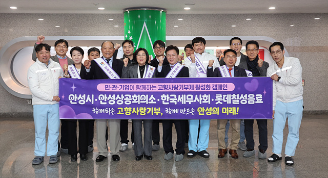 1-2. (행정과)고향사랑기부 협력.jpg