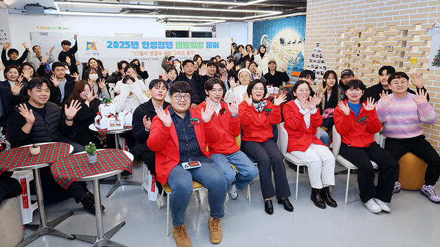 3. (사회복지과)안성청년 네트워킹데이.jpg