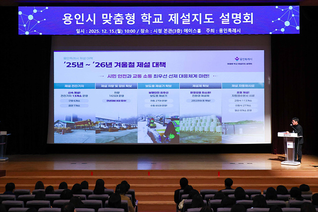 6-3. 15일 시청 에이스홀에서 '맞춤형 학교 제설지도' 설명회가 열렸다.jpg