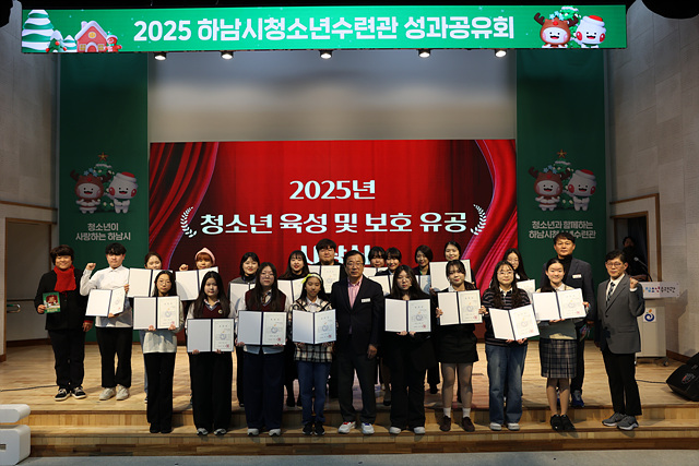 [전달보도자료]하남시청소년수련관 성과공유회.jpg