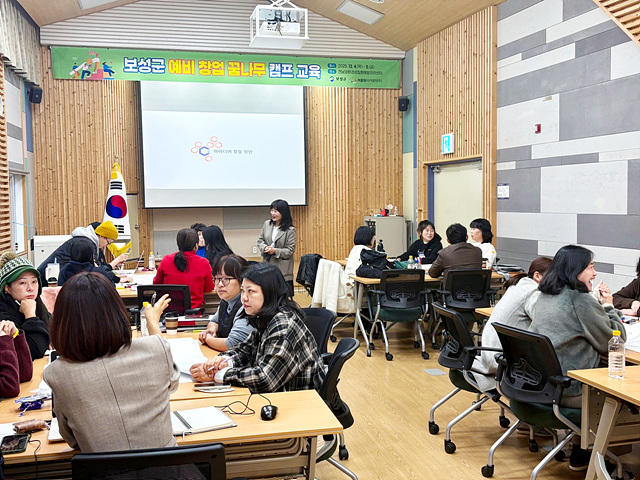 1-2.보성군, 청년 창업의 꿈에 날개를 달다! ‘창업부터 가업 승계까지__ 보성군은 전남권환경성질환예방관리센터에서 ‘예비 창업 꿈나무 캠프’를 마쳤다.jpg