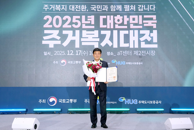 광주시, ‘2025 대한민국 주거복지대전’ 대통령 표창 수상…전국 최우수 기관 선정 (2).jpg
