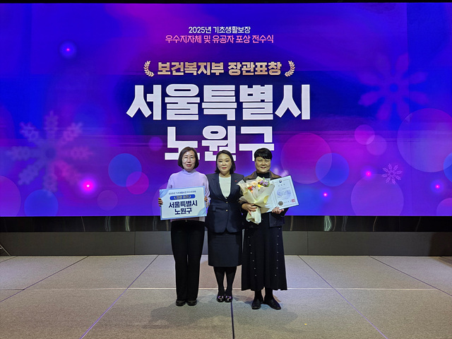 [보도사진1]2025 기초생활보장우수지자체 장관표창 수상.jpg
