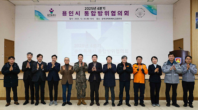 12-3. 이상일 용인특례시장은 30일 처인구 운학 과학화 예비군 훈련대에서 '2025년 4분기 통합방위협의회'에 참석했다.jpg