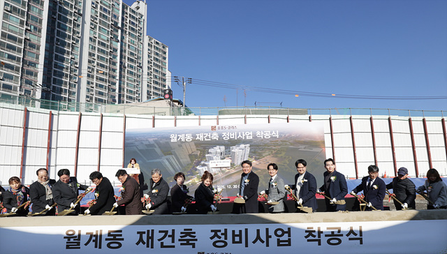 20251230 월계동 재건축정비사업 착공식_오승록 구청장 3.jpg